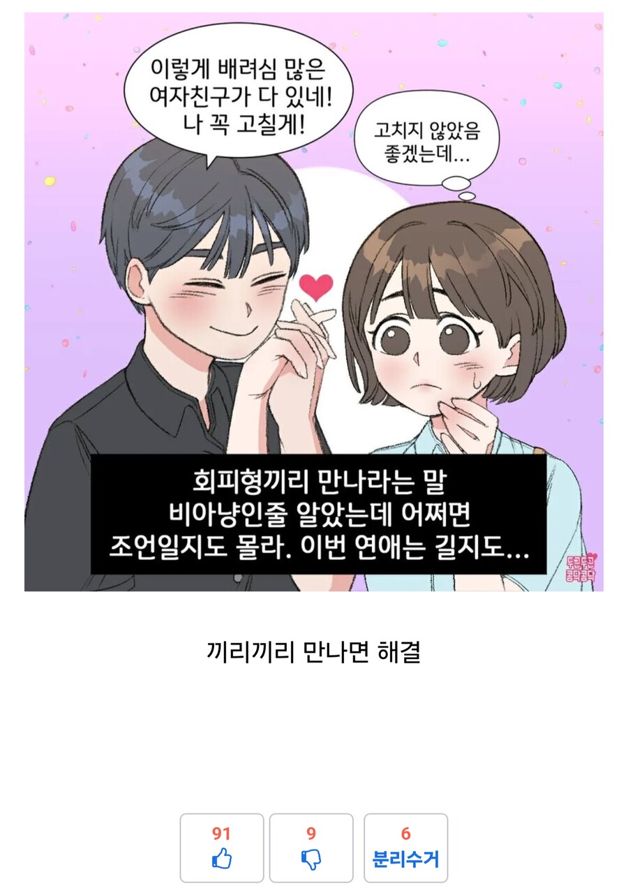 유게이들 진짜 너무했서_2.png