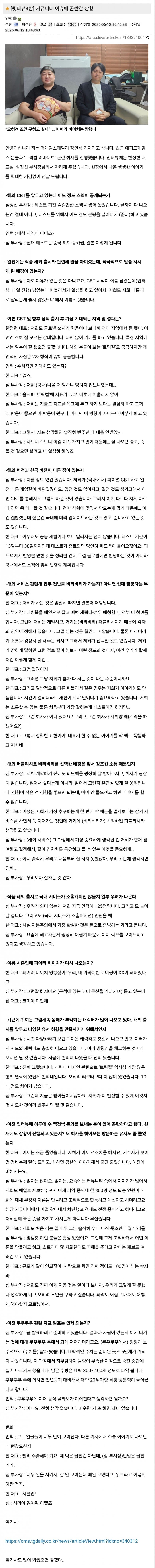 에피드 화제작 '트릭컬' 해외 시장 진출 추진_1.jpg