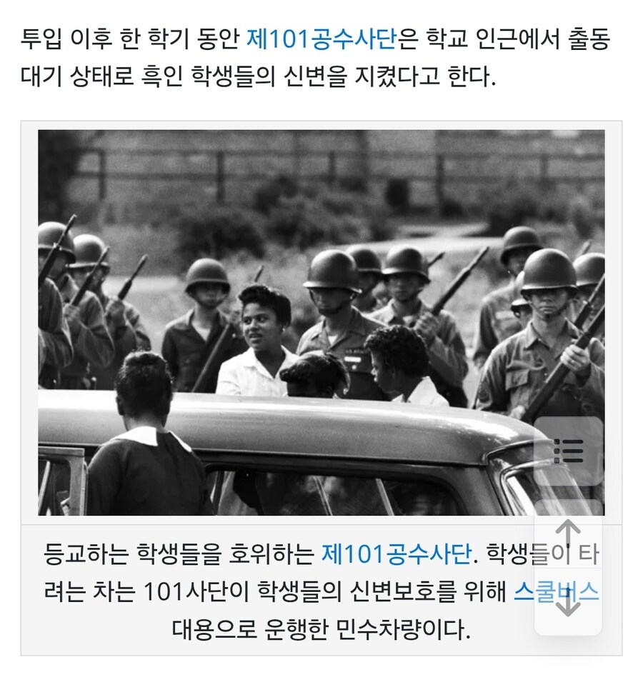 미국) 미국 대통령이 주지사 말 씹고 군대 투입한 사건_3.jpg
