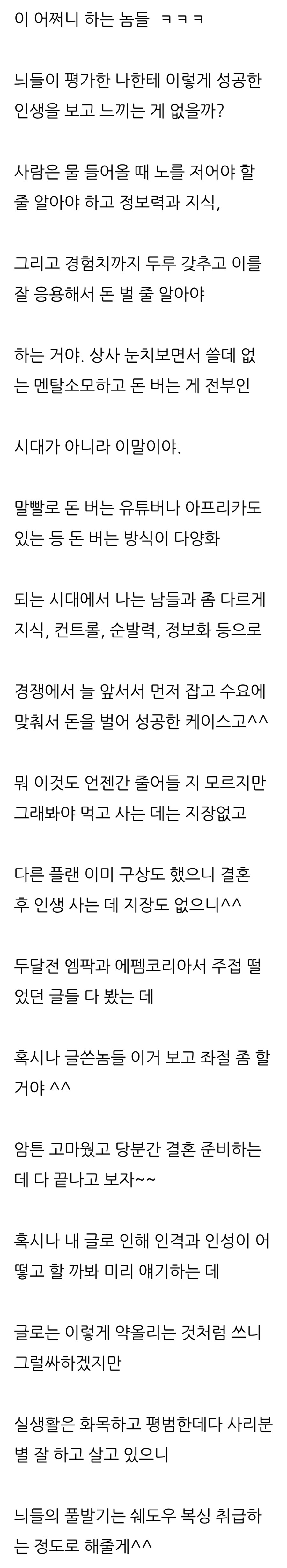 암표 팔아서 결혼하는 사람_3.jpg