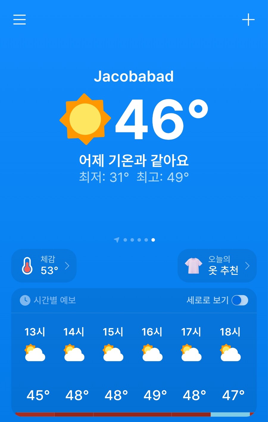 지금 파키스탄 가면 안 되는 이유.jpg