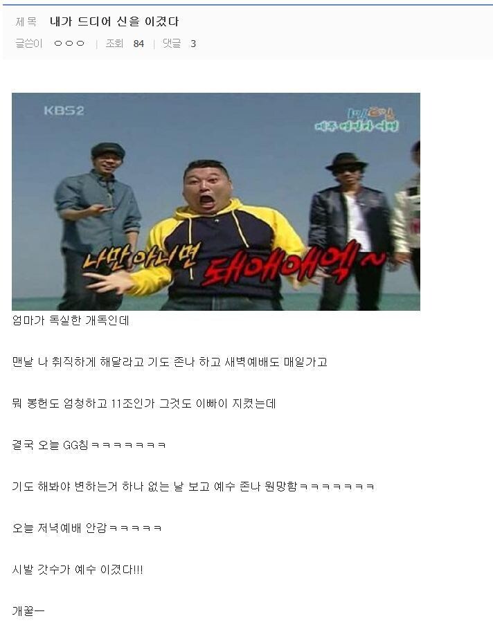 신조차 모욕하는 사상 최강의 백수_1.jpg