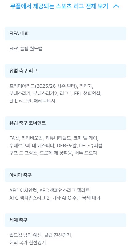 한국 해외 스포츠팬들이 지금 역대급으로 불타고 있는 이유_5.png