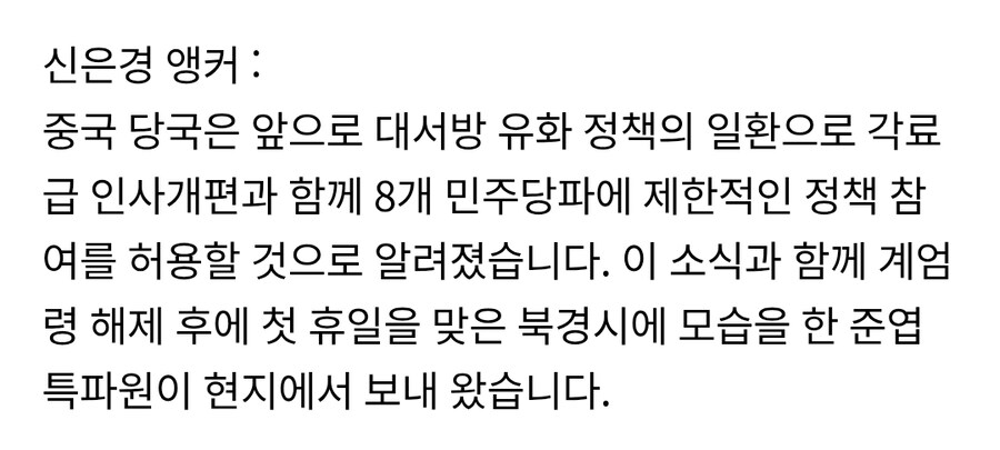 중국에서 민주화요구보다 더 탄압당하는 것_5.jpg