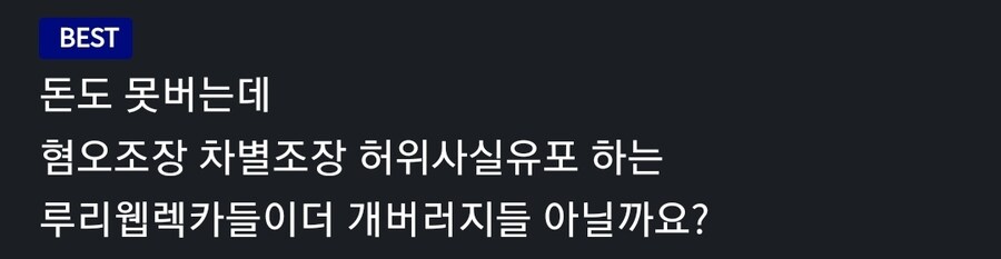 펨코 까다가 스플뎀 크리티컬 데미지로 맞은 루리웹_1.jpg