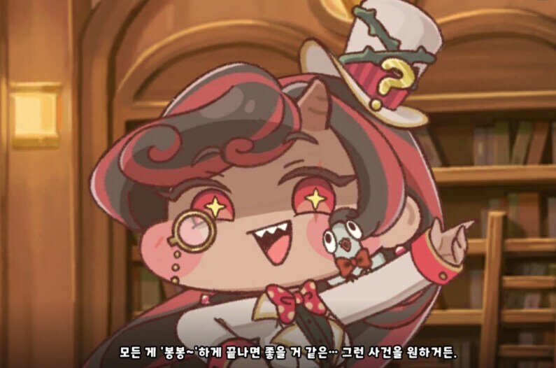 트릭컬) 그래도 마지막엔 봉봉하게 끝났으면 좋겠는데_1.jpg