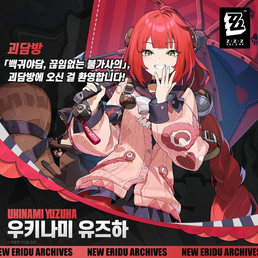 젠레스) 신캐 여고생 이쁘네_1.jpg