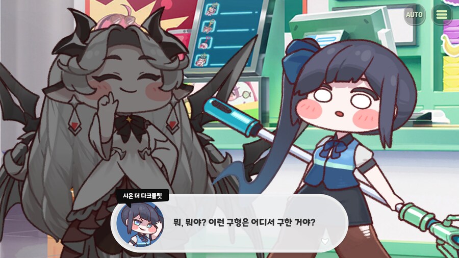 (트릭컬) 그 녀석의 미래_4.png
