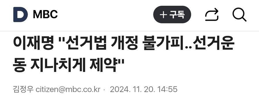 [단독] 경찰, 김문수 ‘선거법 위반 혐의’ 수사 개시…17일 고발인 조사_1.jpg
