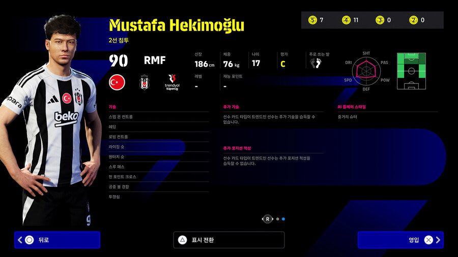 (뽑기) 25.06.12 - POTM : 트렌뇰 튀르키예 쉬페르 리그 (지명)_10.jpg