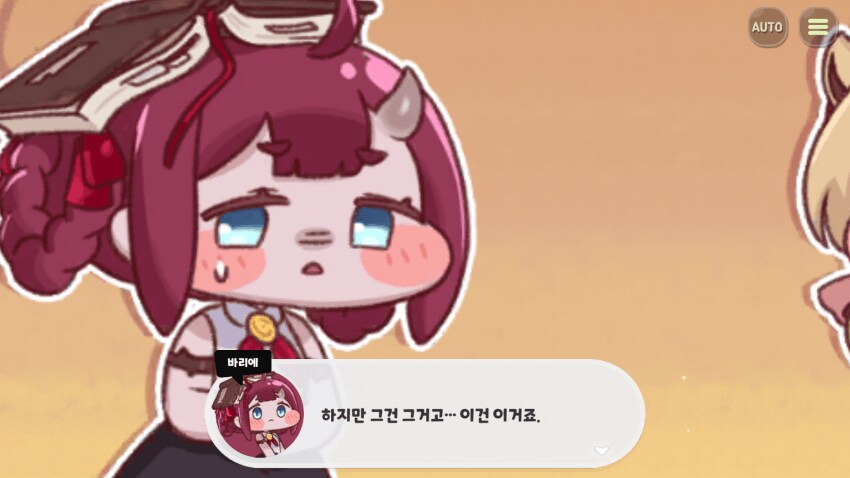 트릭컬/림버스) 그건 그거고 이건 이거죠_1.png