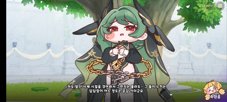 (트릭컬) 그런데 죠안의 선배 사제도 나오려나?_1.jpg