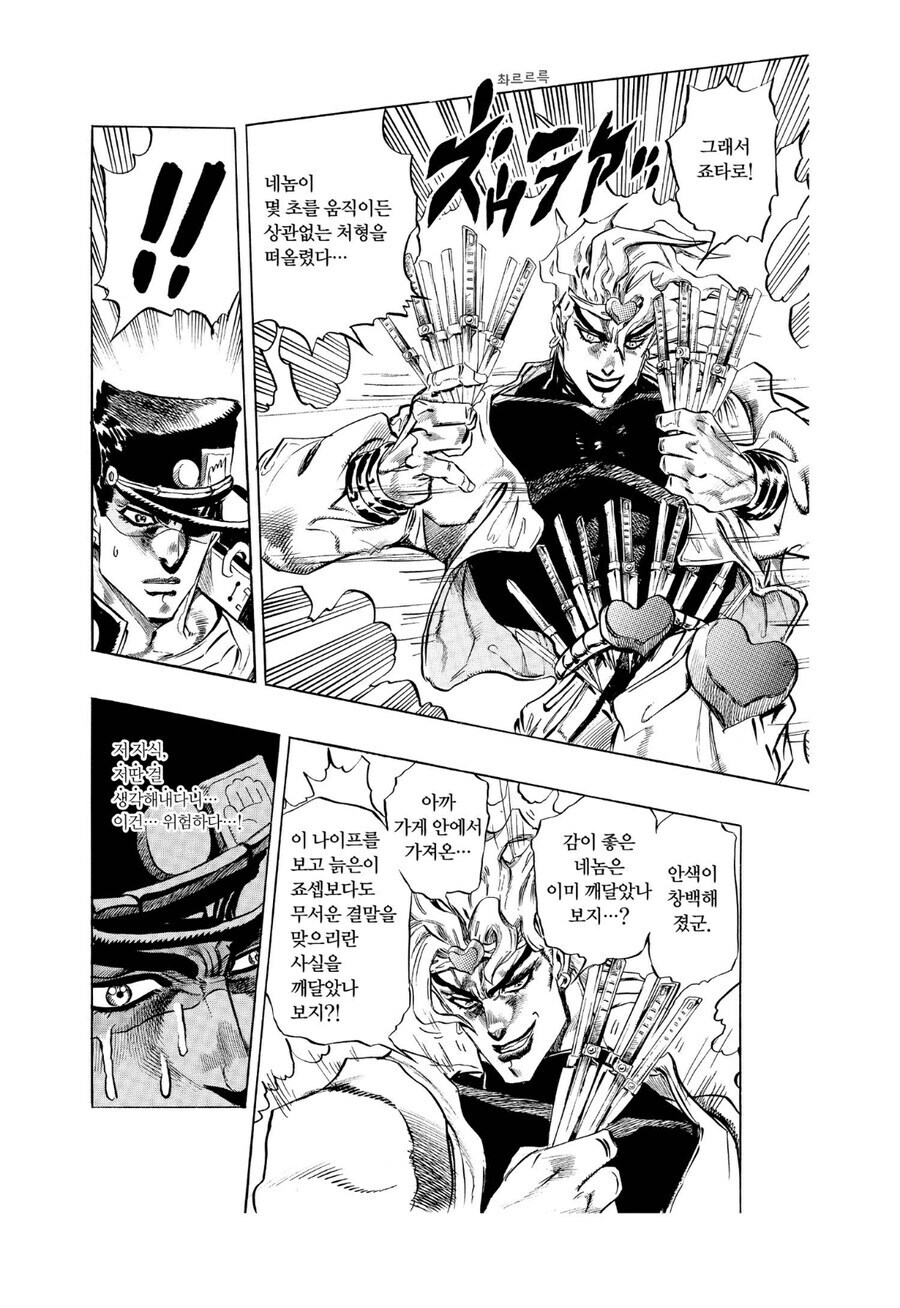죠죠가 만들어버린 불문율_2.jpg