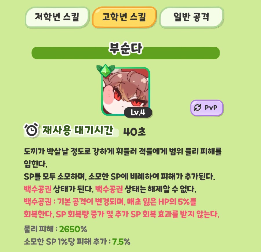 트릭컬) 이세계 픽셀 공략 - 디아나(왕년) 편_1.jpg