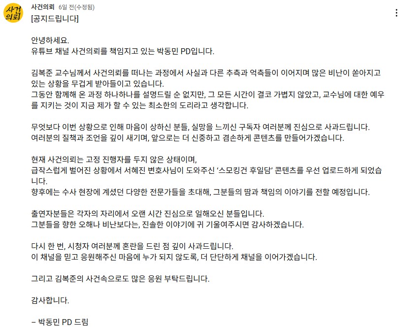 레전드 형사출신 범죄학교수를 대우하는 8년 된 범죄 유투브 채널._1.png