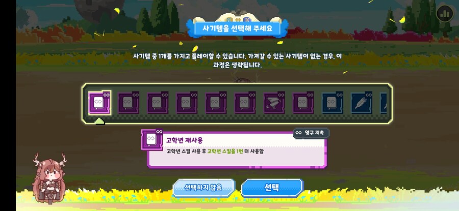 트릭컬) 이세계 픽셀 공략 - 디아나(왕년) 편_5.jpg