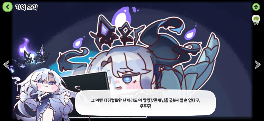 (트릭컬)세계수의 첫번째 자손들이 정말로 무서운이유_1.png