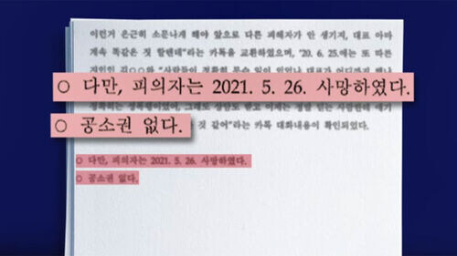 뻑가놈이 법정에 출석하지 않아도 되능 확실한 방법_2.jpg