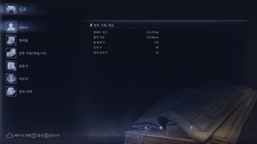 엘밤통] 아쉽게도 100승 15연승 실패_1.png