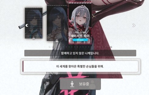 니케) 빨리 달려서 홍련 코드는 입수했는데_1.jpg