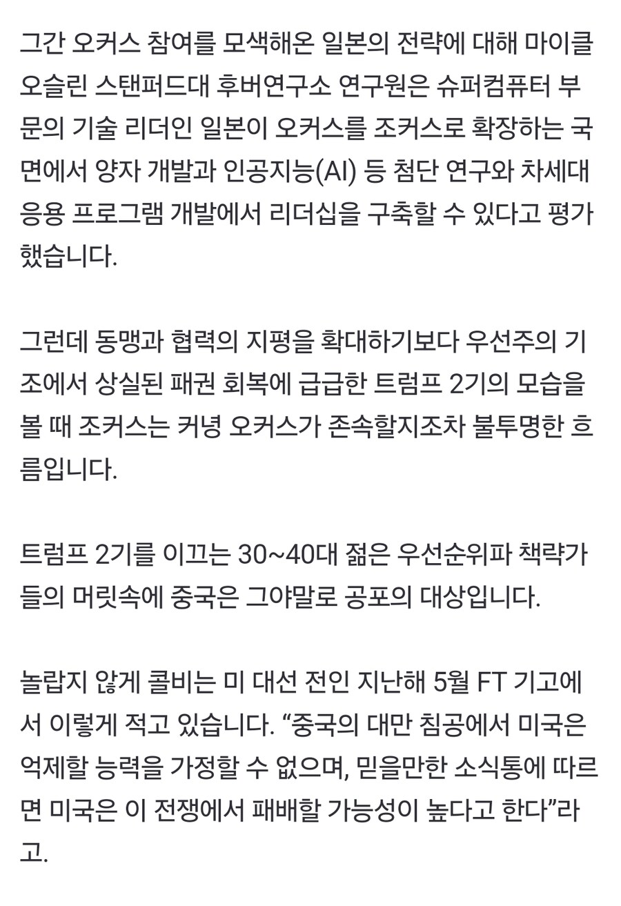 “호주에 핵 잠수함 못 줘”···美 변심에 일본이 더 놀란 건 ‘JAUKUS’_2.jpg