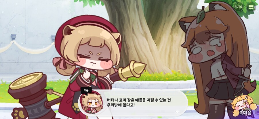 (트릭컬)리온 그만둬_1.jpg