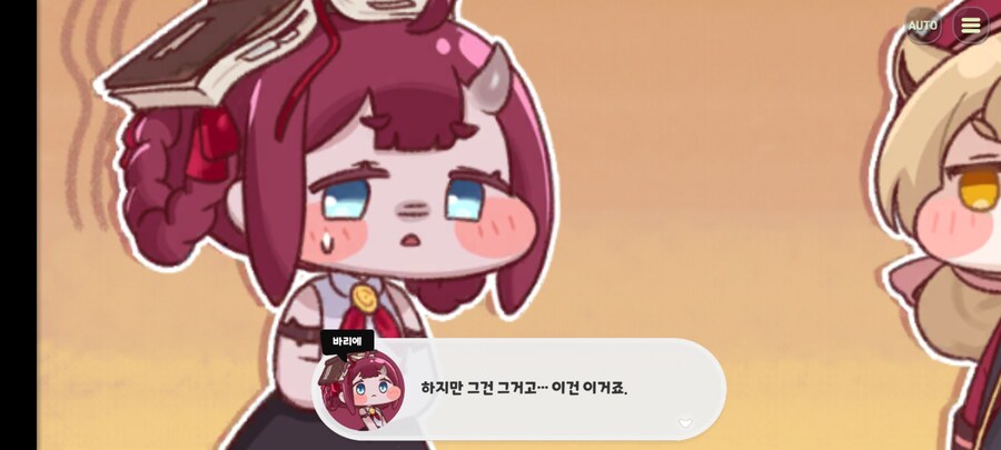 트릭컬,림버스) 너 뭐 가면쓸라그러니_1.jpg