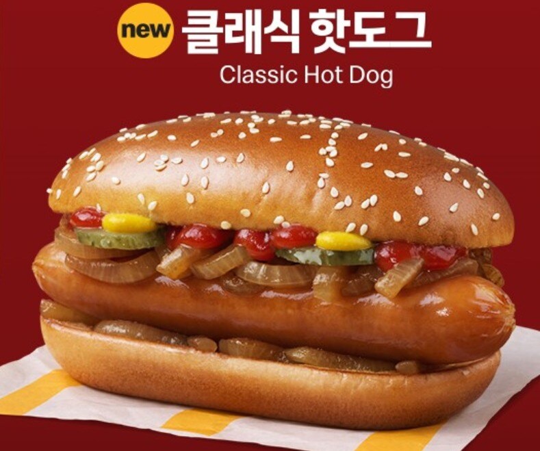 맥도날드) 핫도그 꼬라지_1.jpg