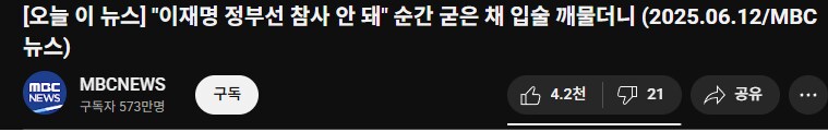 mbc 헤드라인 제목 실화냐 ㅋㅋㅋㅋㅋㅋㅋㅋㅋㅋㅋㅋ_1.png