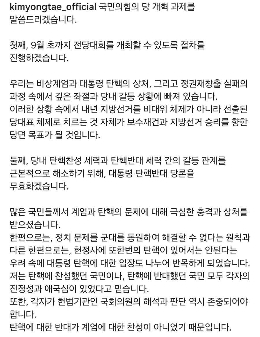 김용태 이야기_4.jpg