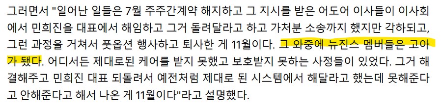 뉴진스는 프로듀서해줬던 사람한테 고아됐다는 표현을 듣네_1.png