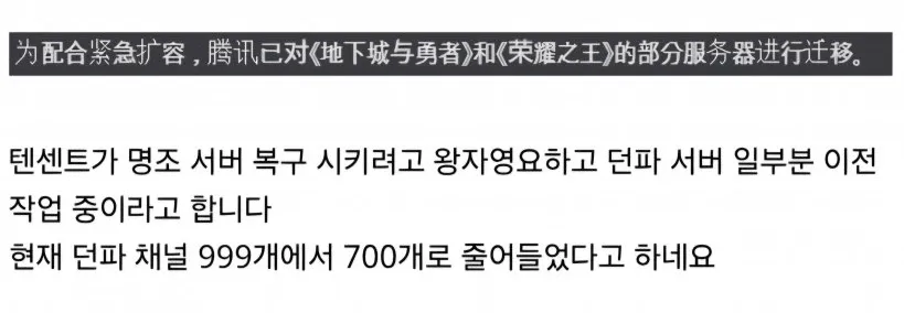 명조) 사람 몰려서 서버 터졌던 명조 근황 .jpg_1.webp