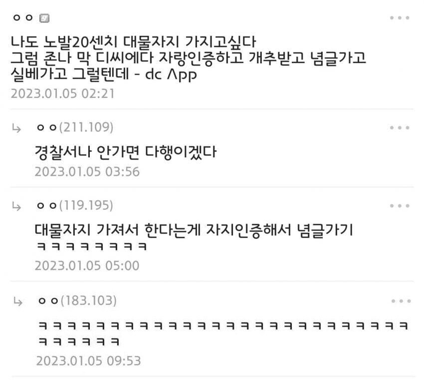 나도 노발 20센치 대물ㅈㅈ 갖고 싶다.jpg_2.png