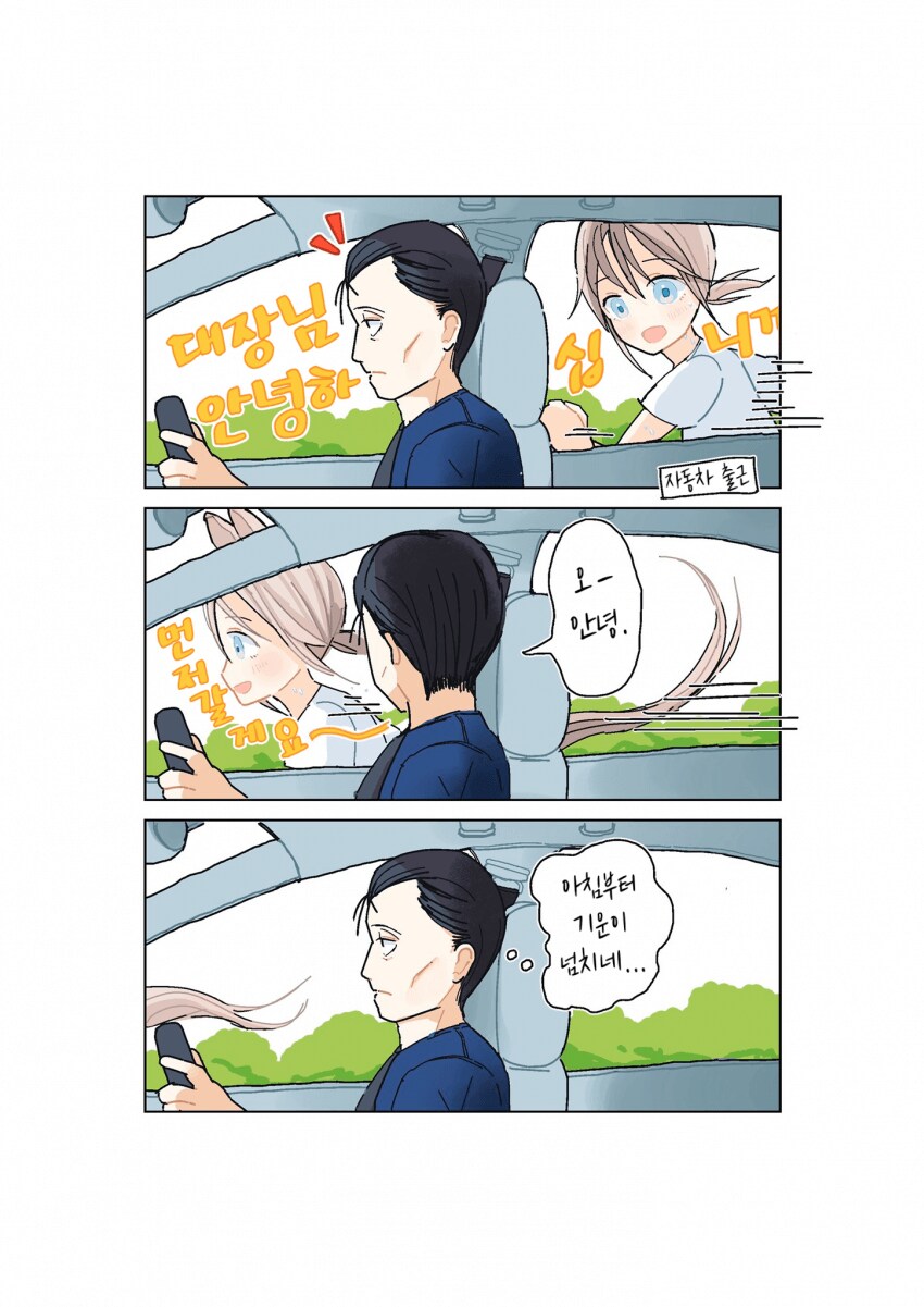 말딸, 번역) 어딘지 서글픈 트레센 졸업생 manhwa._4.png