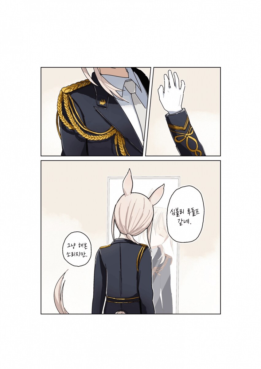 말딸, 번역) 어딘지 서글픈 트레센 졸업생 manhwa._13.png