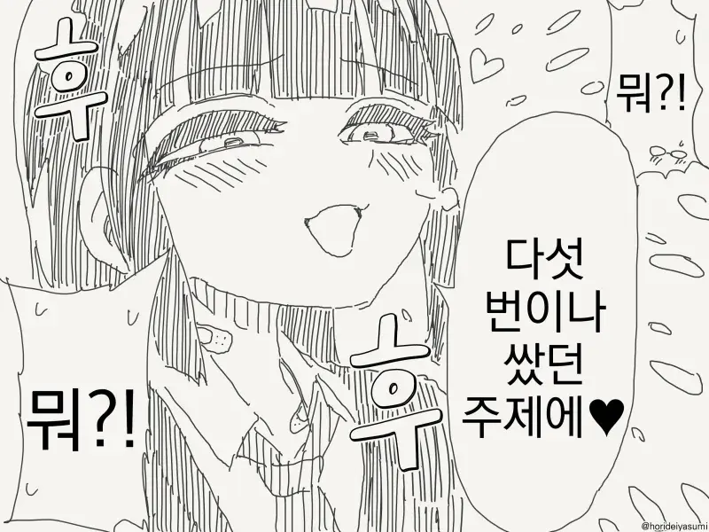 아니 근데 혜정이가 도대체 누군데?_1.webp
