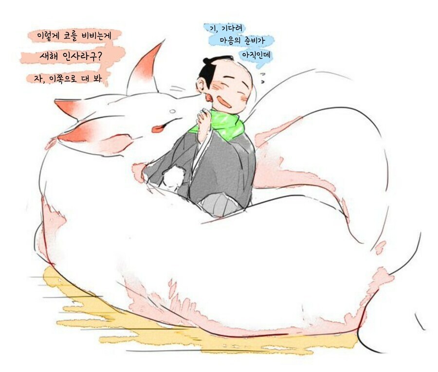 핫쵸보리로부터 여우님에게(단편 모음).manhwa_2.jpg