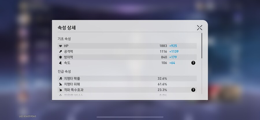 스타레일) 사이퍼 세팅 이러면 됨?_1.png