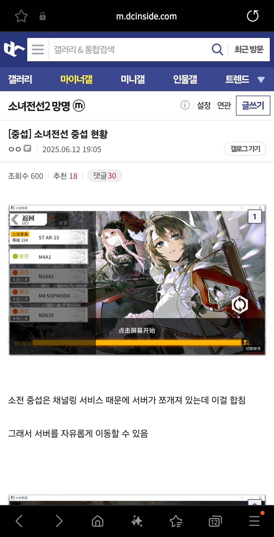 소녀전선 중섭 현황_1.jpg