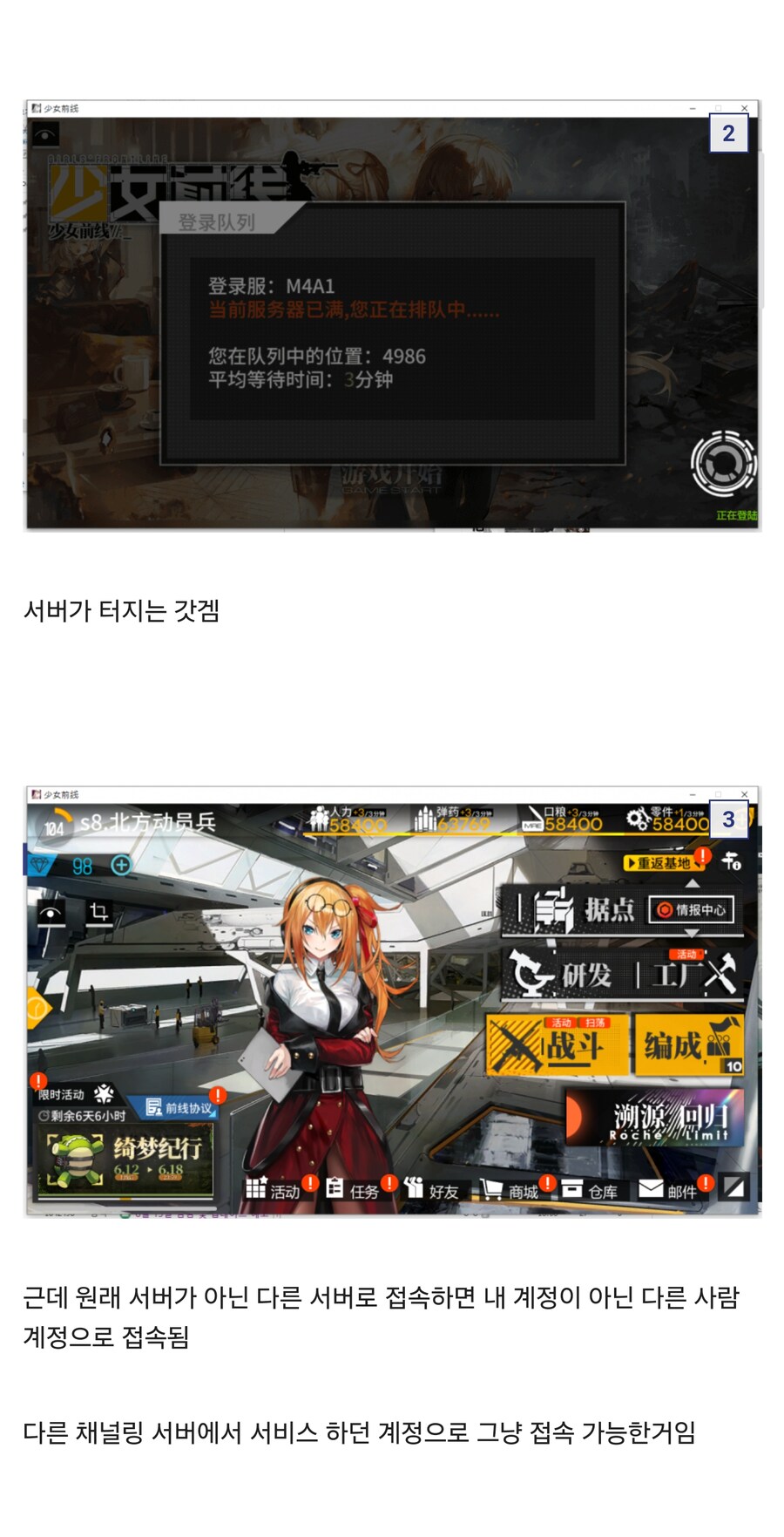 소녀전선 중섭 현황_2.jpg