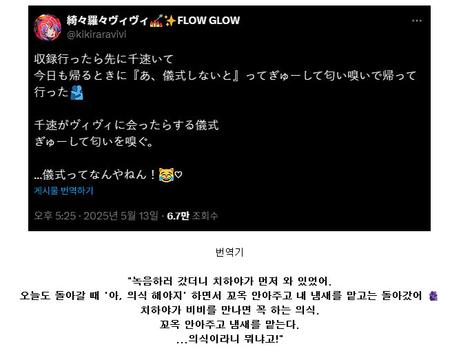 버튜버) 플로글로 최고 위험분자로 찍힌 현실에 경악하는 치하야_3.jpg