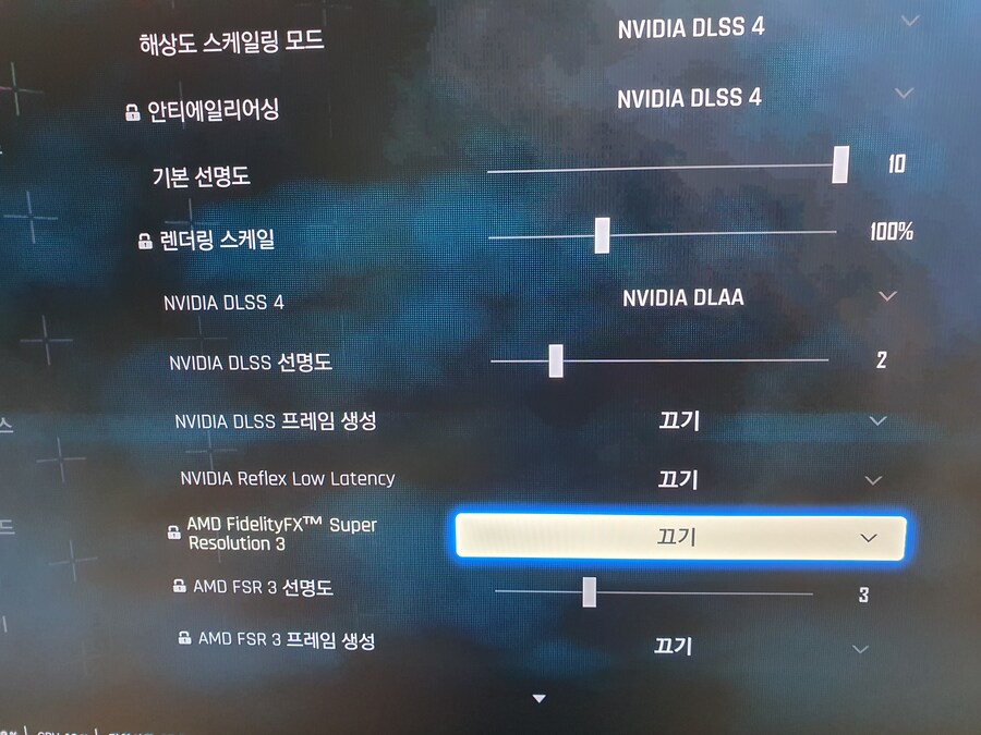 혹시 그래픽 설정 어떻게 하시나요(선명도)_1.jpg