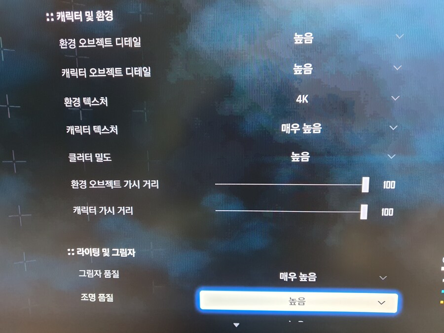 혹시 그래픽 설정 어떻게 하시나요(선명도)_2.jpg