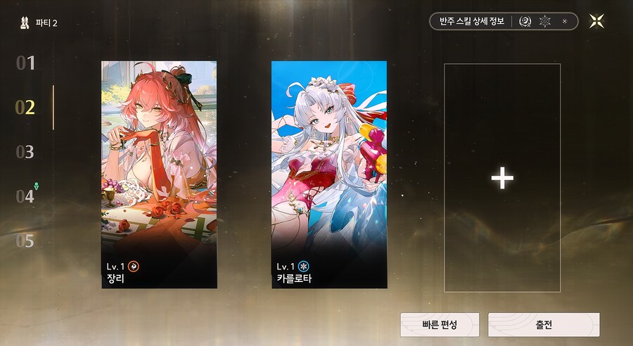[명조] 미래를 위해 일단 스킨 삼_1.png