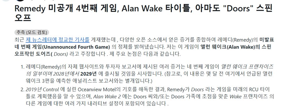 레메디 앨런웨이크 스핀오프 개발 중?_1.png