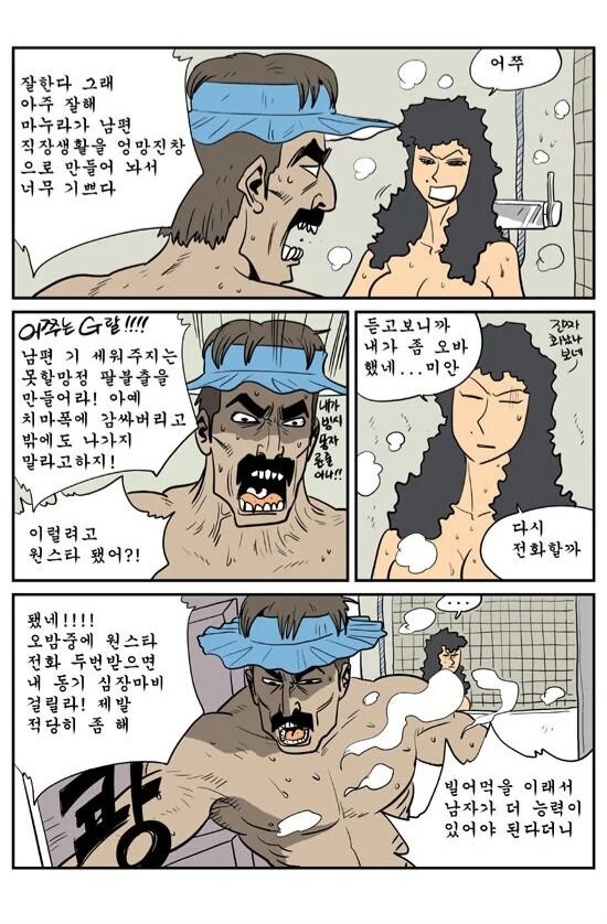 덕후들의 마음을 파는 여공남수 만화_2.jpg