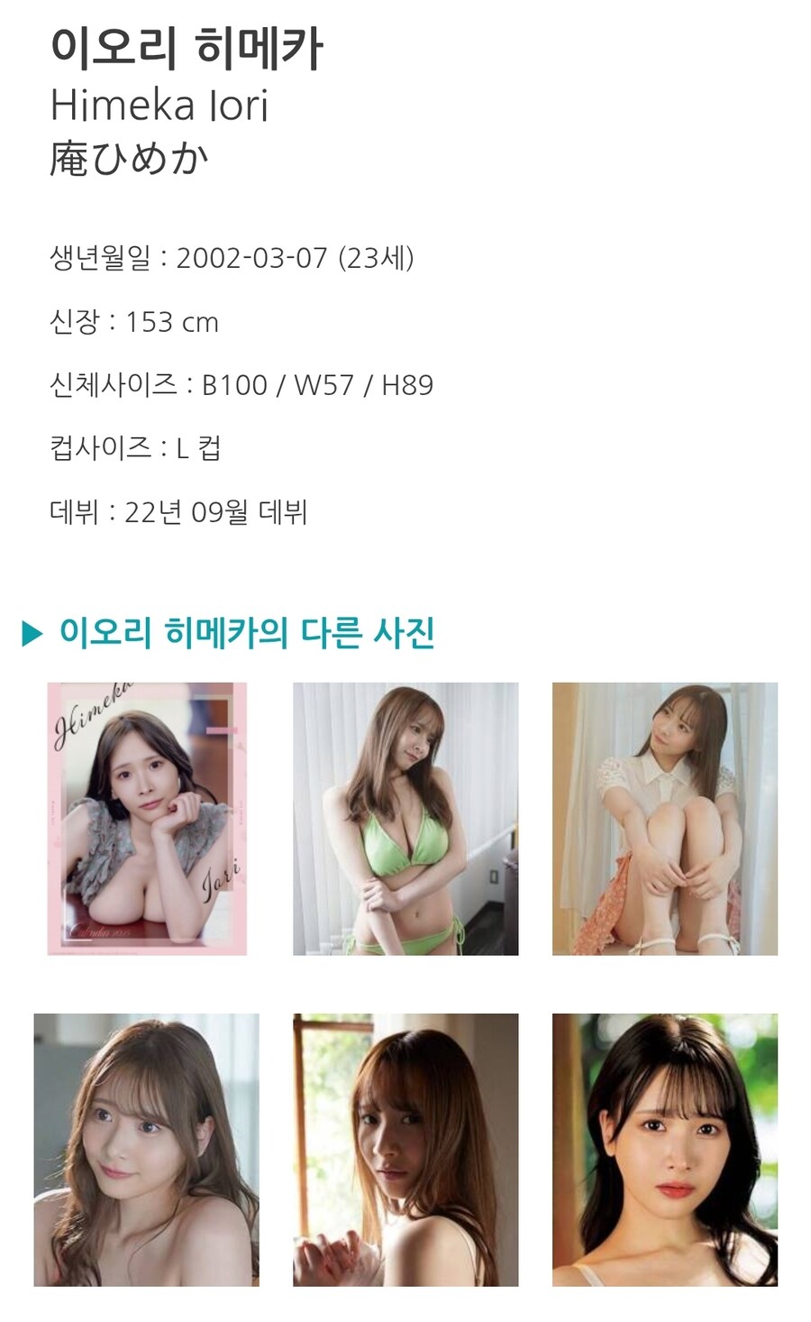 회사 선배를 좋아하는 자연산 L컵 후배_1.jpg