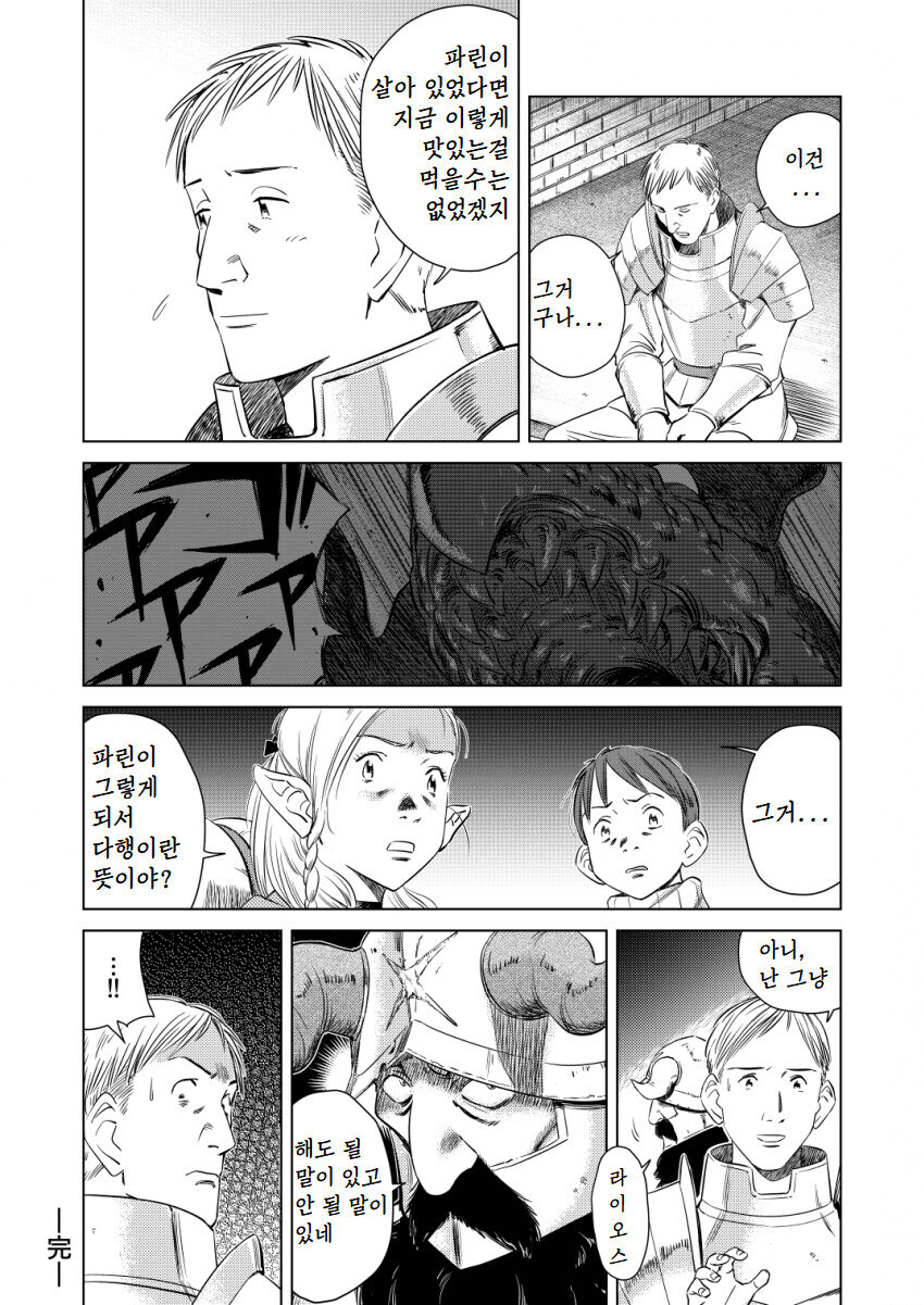 몬스터 그림체로 그린 명장면들_3.jpg