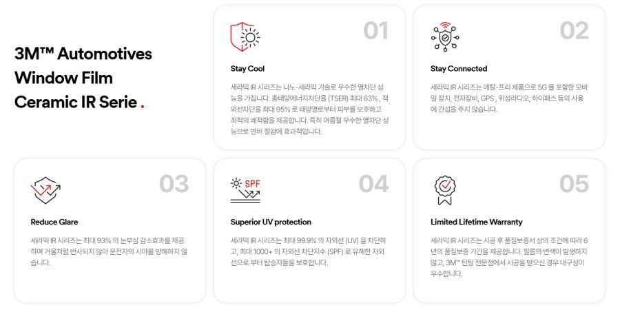 3M 윈도우 틴팅 할인 이벤트 입니다. (6월 한정)_3.jpg