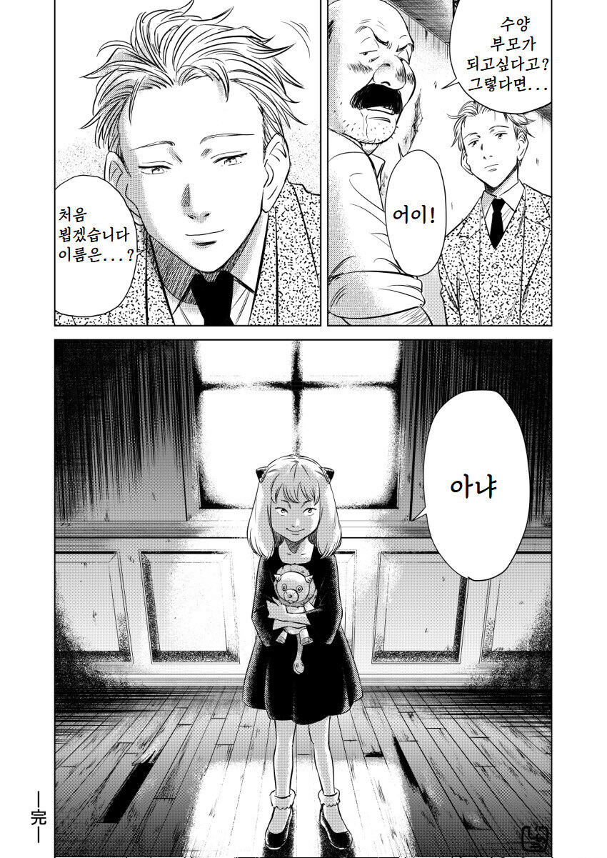 몬스터 그림체로 그린 명장면들_14.jpg